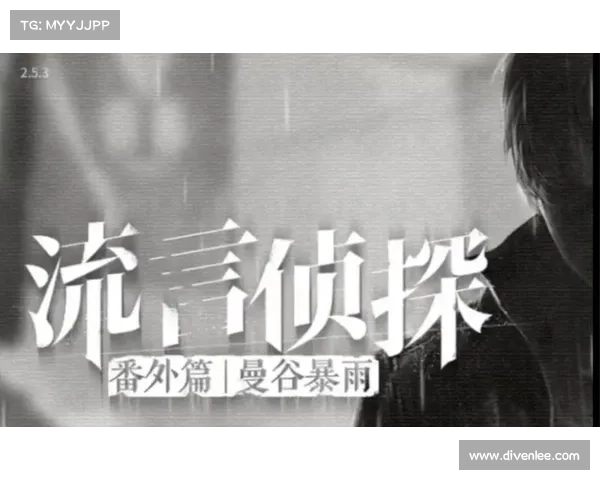 流言曼谷攻略 流言曼谷攻略