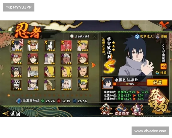 火影忍者手游:巅峰之争,忍界激斗 火影忍者手游:巅峰之争,忍界激斗