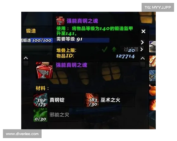 督军锻造:装备升级之道 督军锻造:装备升级之道