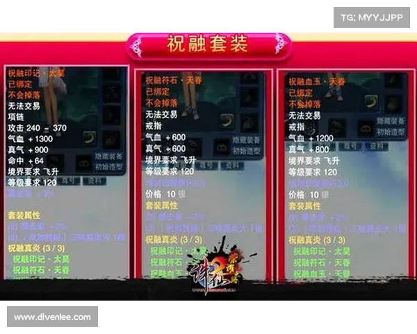 蜀山仙侠传之御剑修真攻略详解 蜀山仙侠传之御剑修真攻略详解