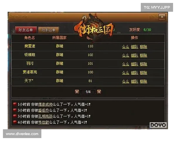 锤子三国:添加好友账号密码攻略 锤子三国:添加好友账号密码攻略