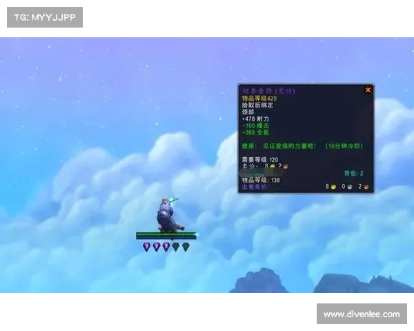 魔兽世界中的爱情奇迹 魔兽世界中的爱情奇迹