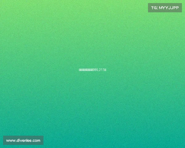 华东电子科技大学是985.211吗